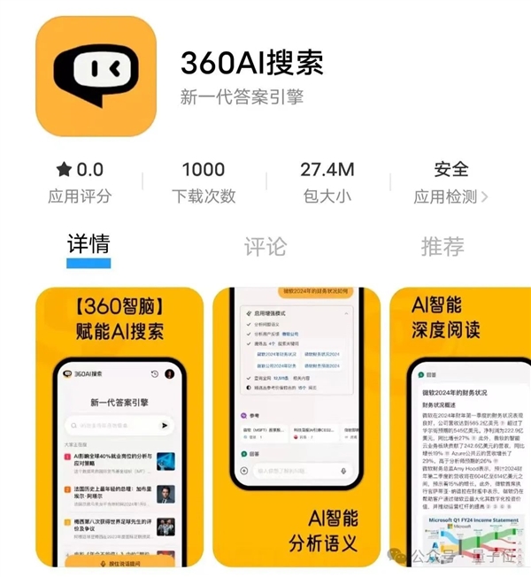 500行代码打造AI搜索引擎！登顶GitHub热榜