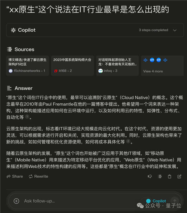 500行代码打造AI搜索引擎！登顶GitHub热榜