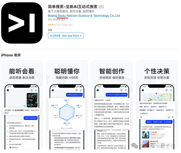 500行代码打造AI搜索引擎！登顶GitHub热榜