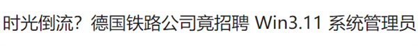 微软当年的另一个系统 可能被自己给干死了