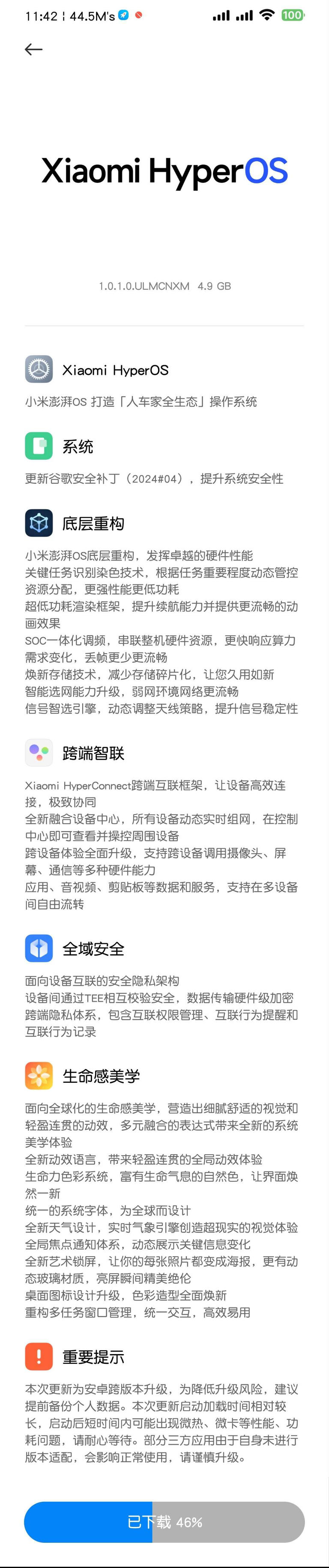 基于安卓 14 ，Redmi K40S 手机现已推送小米 HyperOS 系统