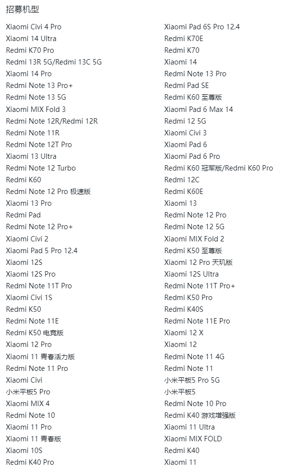 Redmi K40 Pro/+ 手机现已推送基于安卓 14 的小米 HyperOS 系统