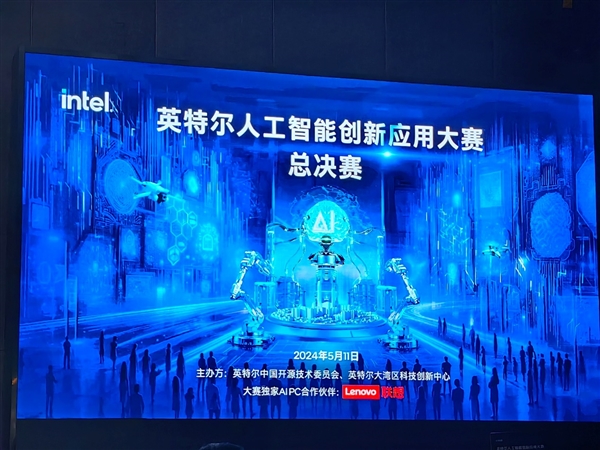 Intel AI创新应用大赛落幕：CPU+GPU+NPU三位一体开始发力