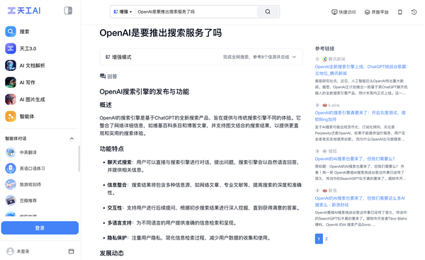 OpenAI 为什么没敢推AI搜索