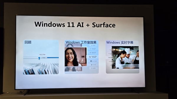 多款高通骁龙X系列PC集中亮相！电脑进入Windows 11 AI PC时代！