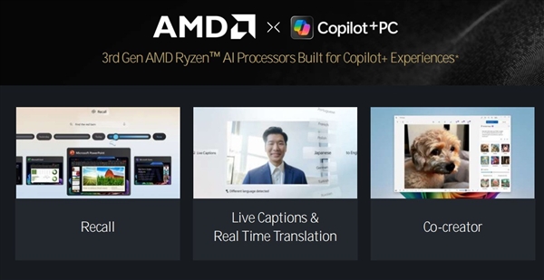 三大架构革新！AMD锐龙9000/锐龙AI 300处理器解析