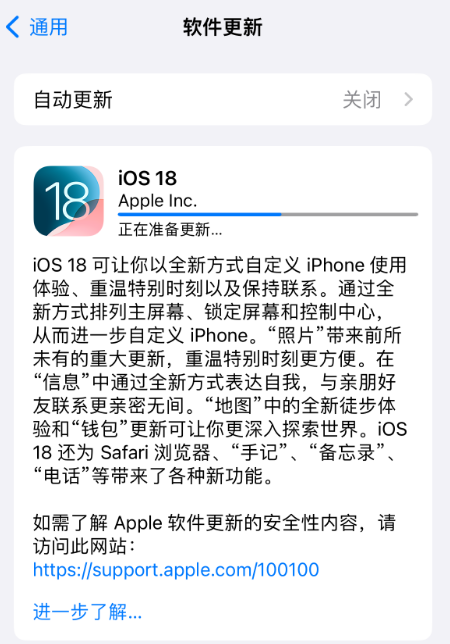 iPhone 16出厂预装！苹果iOS 18正式版推送：24款老机型能升