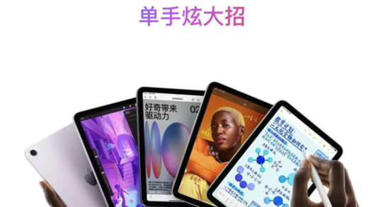 一分钟看懂：苹果刚发布的iPad mini 7有哪些升级