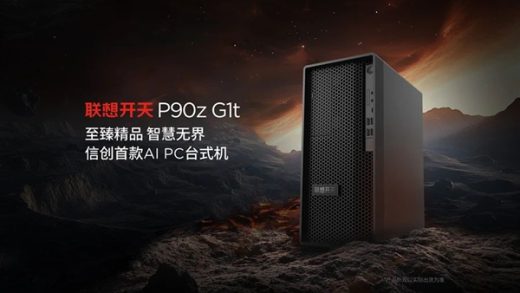 联想发布首款信创AI PC！基于兆芯开先KX-7000系列：支持异构GPU加速