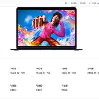 苹果终结8GB内存！MacBook Air升级16GB内存：7999元起