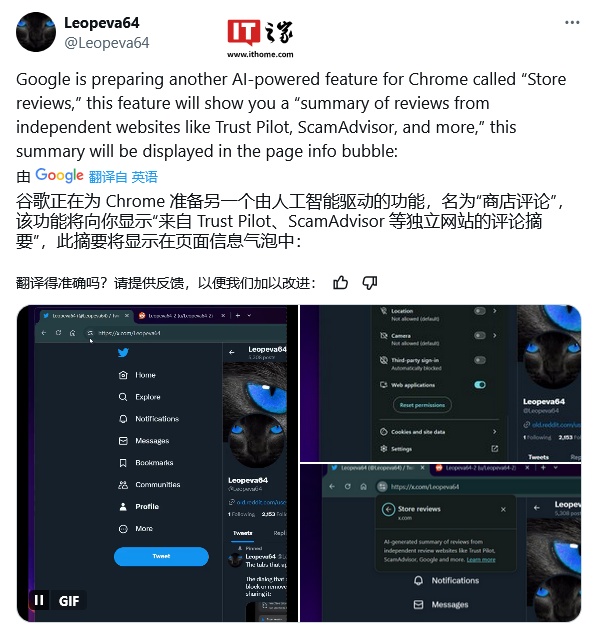 谷歌 Chrome 浏览器测试 AI“网购慧眼”功能，让网店口碑一目了然