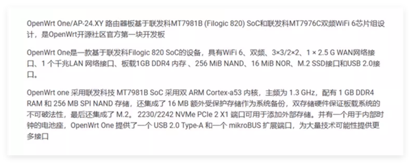 不会变砖的开源路由器！OpenWrt One发布：单板455元、附带M.2接口