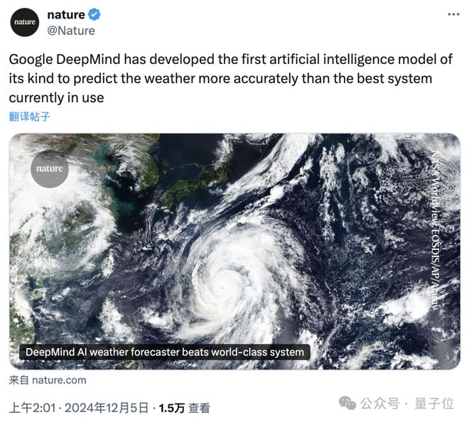 DeepMind大模型再登Nature：8分钟预测15日天气，超顶尖物理模型