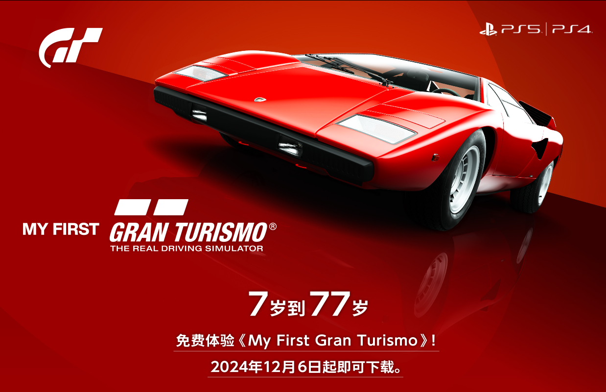 索尼 12 月 6 日将推出《GT 赛车 7》免费试玩版，支持 PS5、PS4