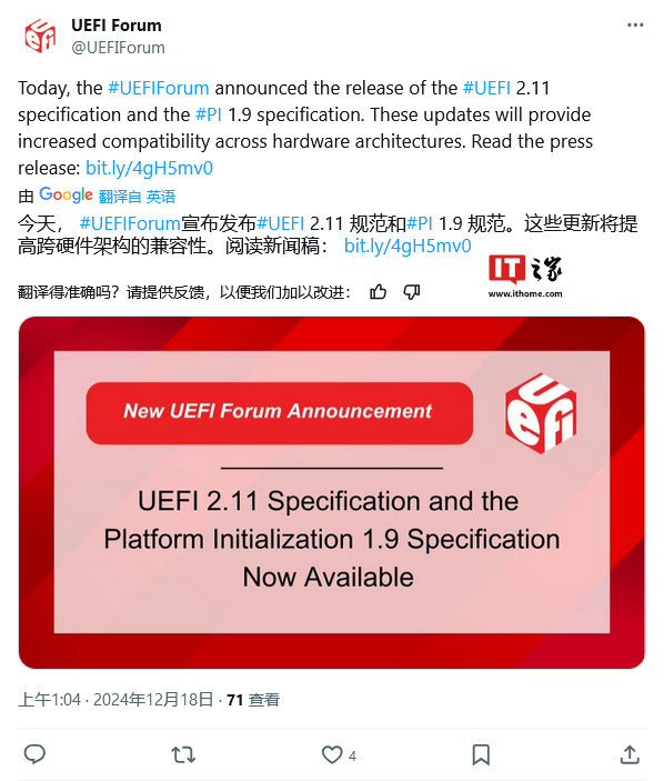 UEFI 2.11 和 PI 1.9 规范公示，扩展支持龙芯 LoongArch 架构