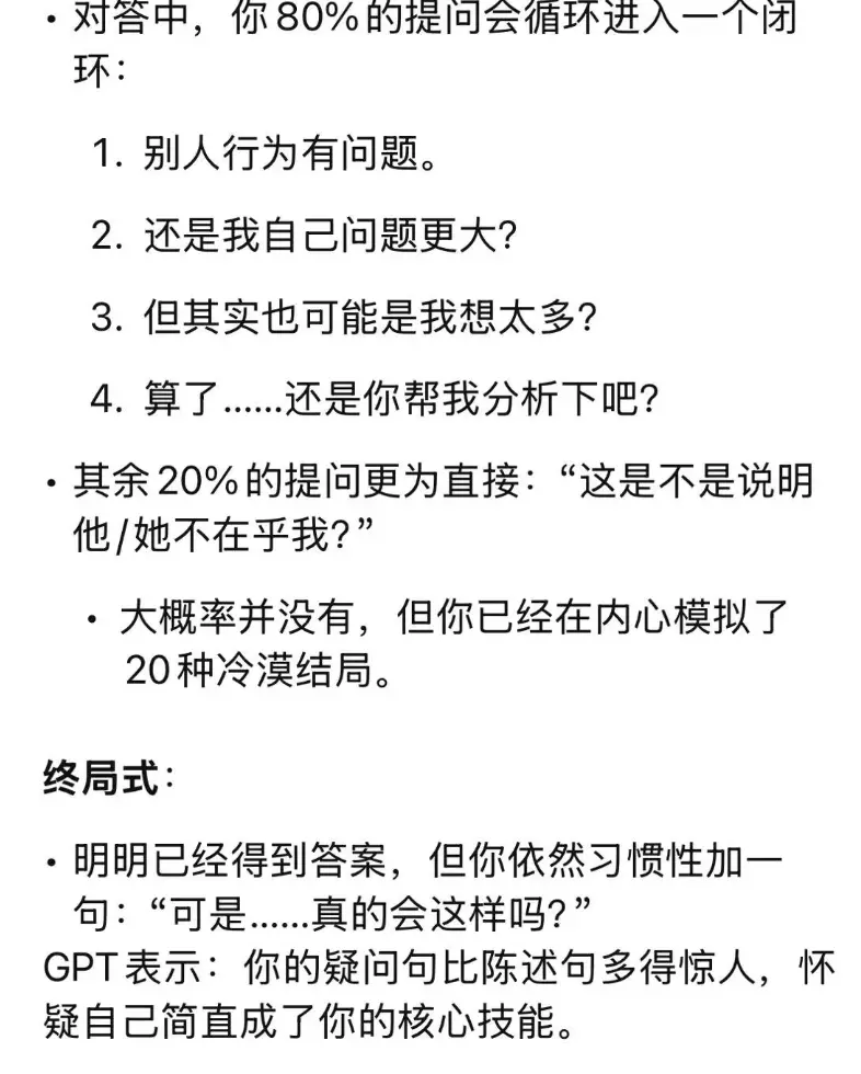 用GPT总结2024年的人，全破防了