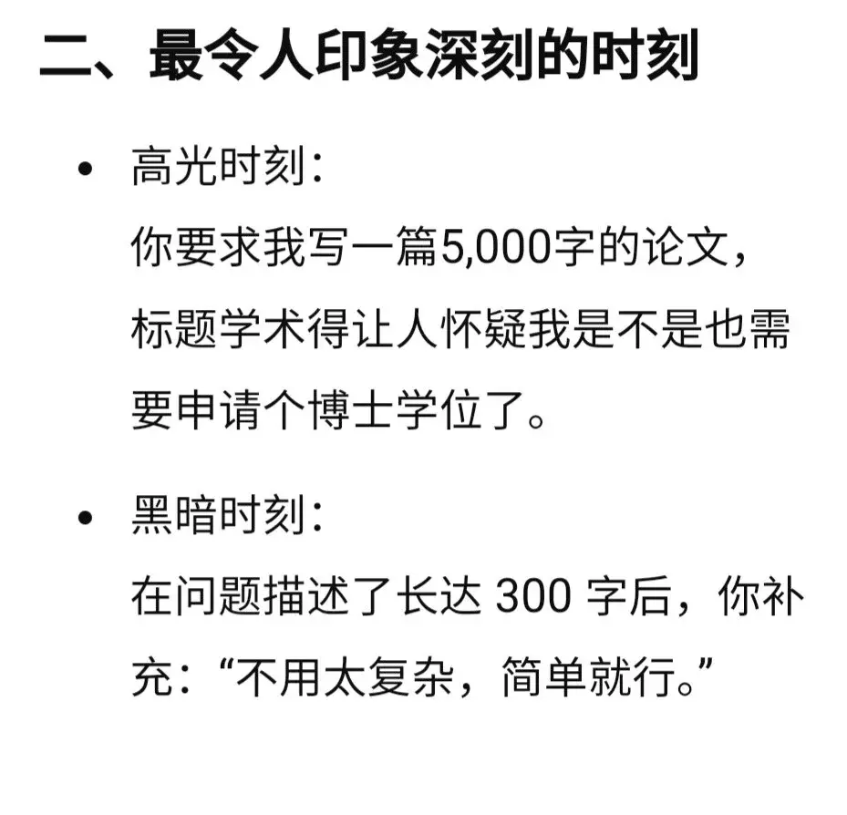 用GPT总结2024年的人，全破防了