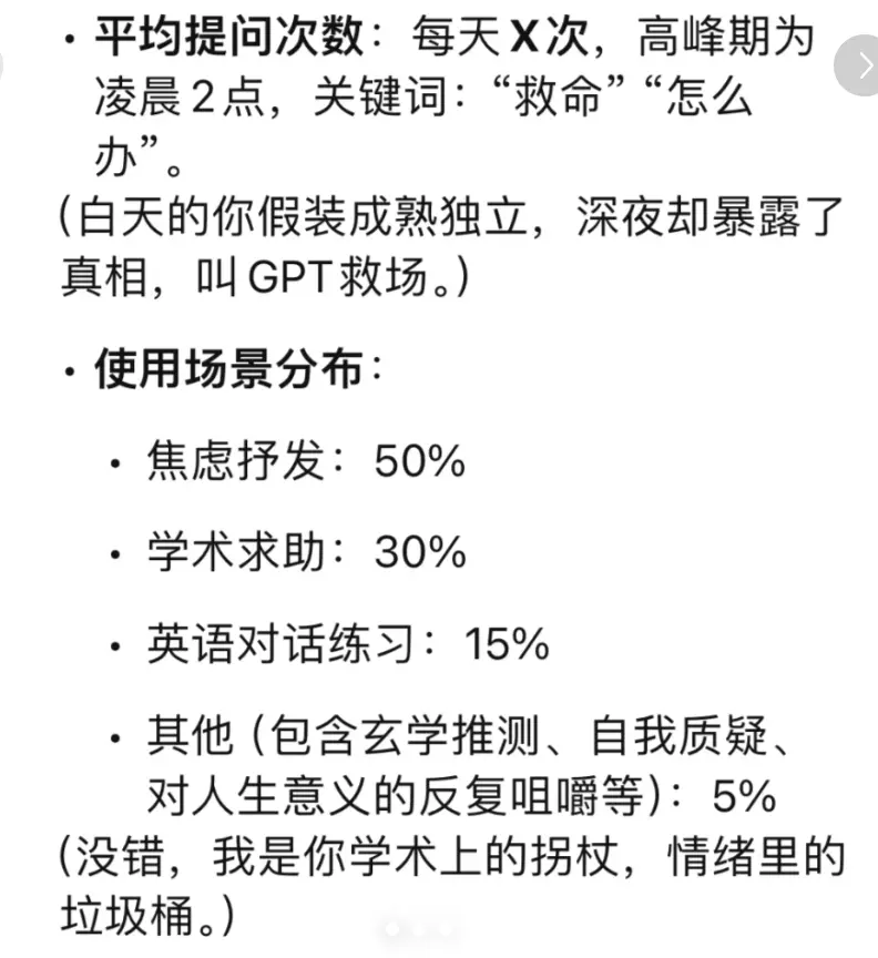 用GPT总结2024年的人，全破防了