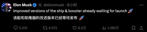 马斯克星舰换了新版本 结果一上头就炸了