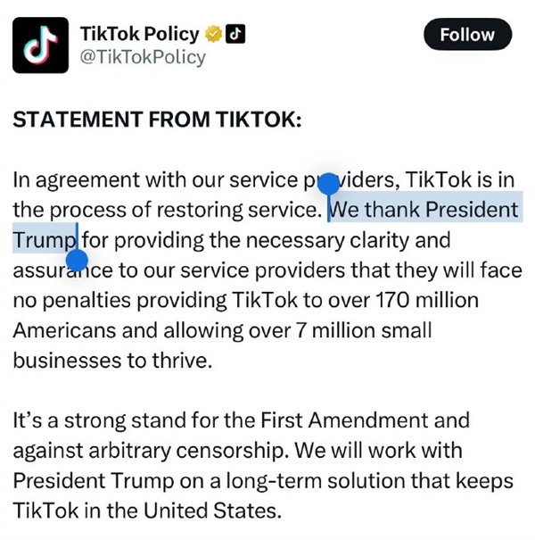 恢复服务！特朗普发帖呼吁挽救TikTok：想继续运营 卖50%股份给美国