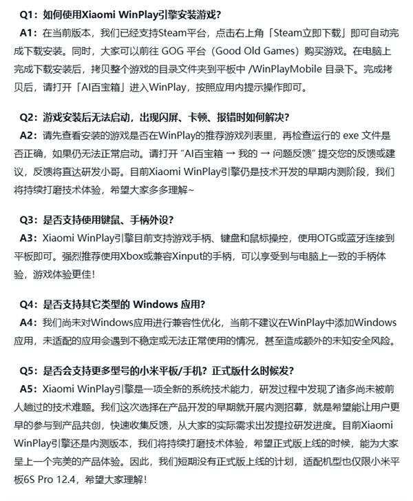 小米平板宣布内测WinPlay引擎！没网也能玩Windows游戏 能装Steam