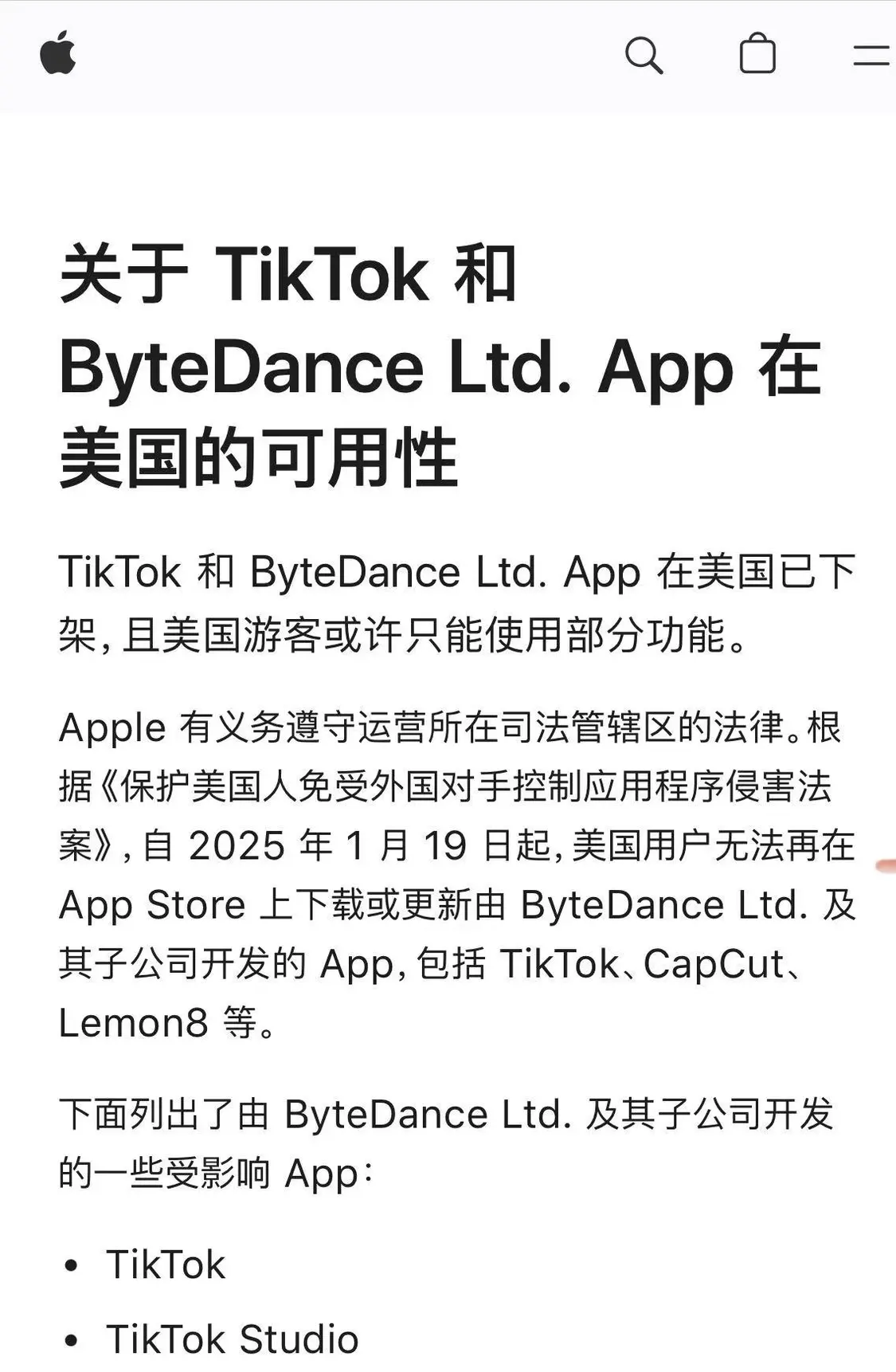 特朗普已叫停禁令 为何苹果、谷歌仍不愿上架TikTok？