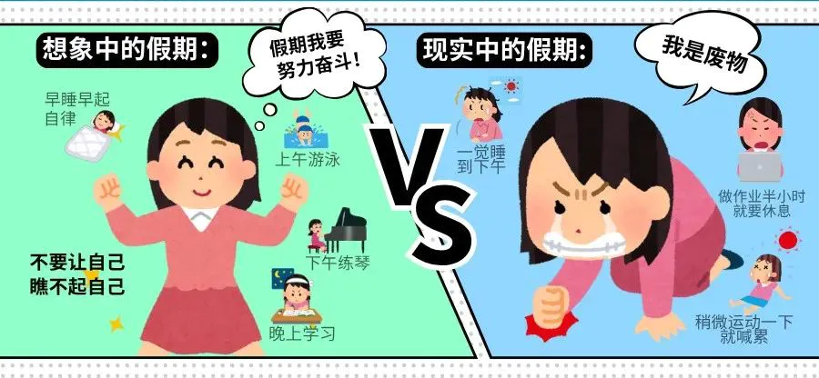 孩子一放暑假就“废”了，原来是大脑在捣鬼